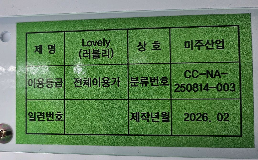 오락기 인형뽑기 기계러블리왕발팝니다 이미지