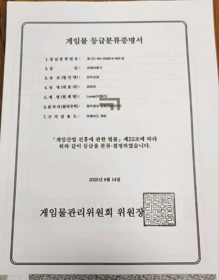 오락기 인형뽑기 기계러블리왕발팝니다 이미지