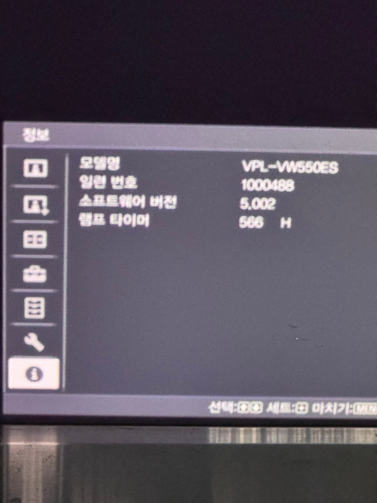 <판매> 소니 VPL-VW550ES 4K 빔프로젝터 이미지