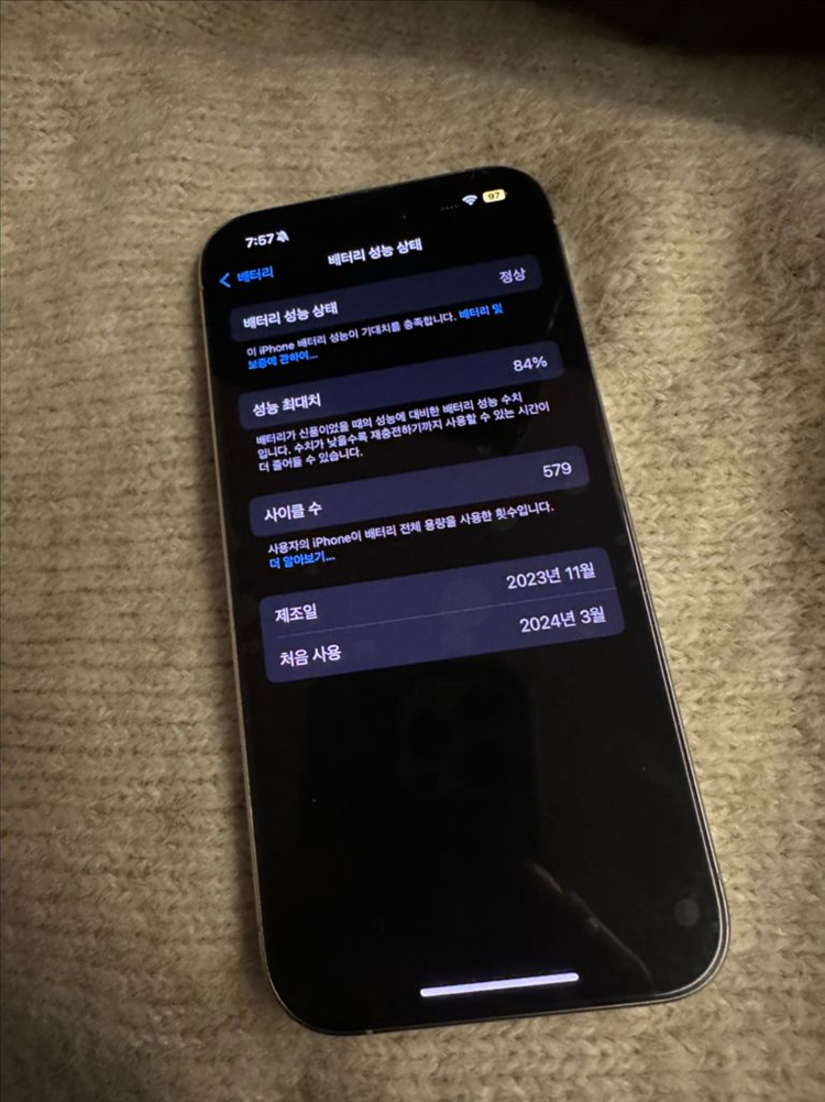 아이폰 15 프로 128Gb 화이트 이미지