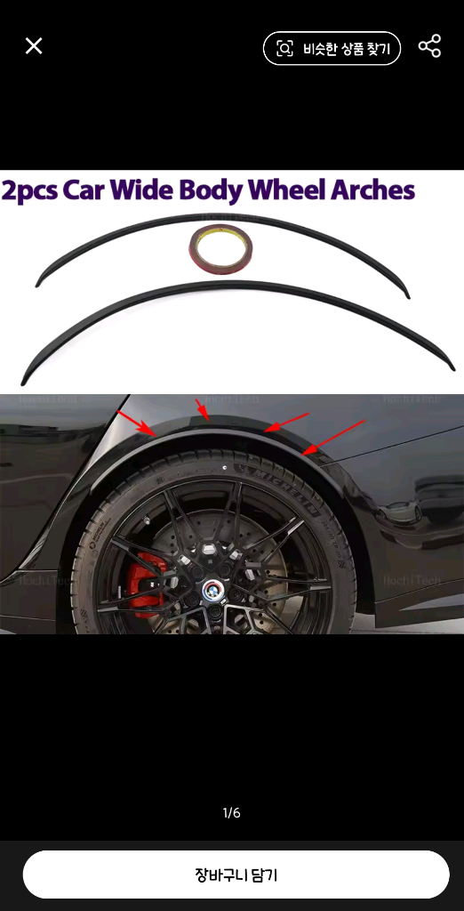 bmw g30 차량용품 일괄판매 합니다. 이미지