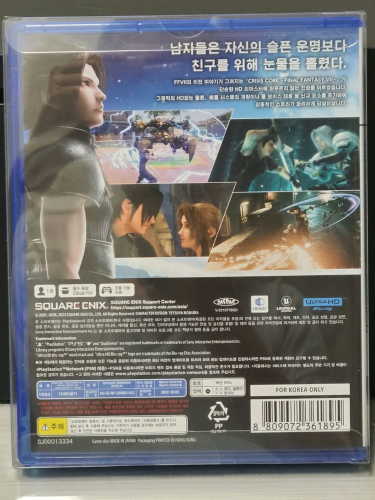 ps5파이널 판타지7 리유니온 이미지