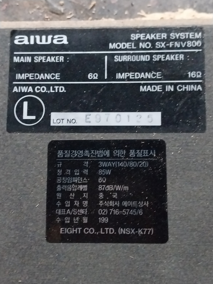 일본 아이와 중음, 우퍼, 네트워크 및 스피커 케이블 페어/2대분 이미지