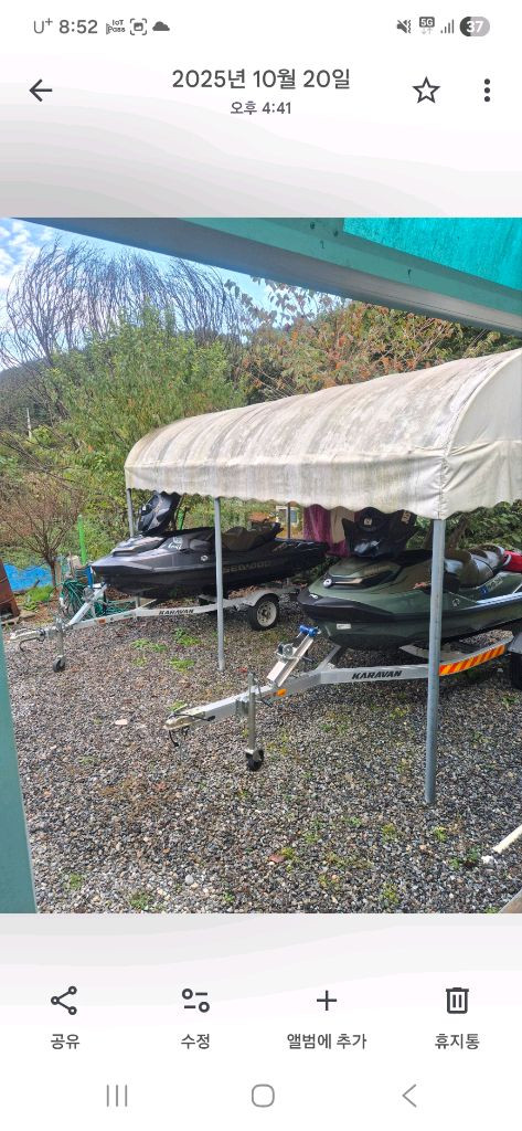 제트스키 트레일러 이미지