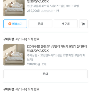 침대프레임, 매트리스, 협탁 이미지