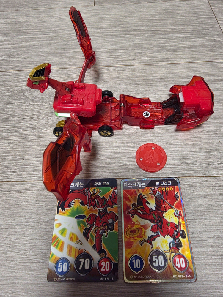 터닝메카드W 디스크캐논(발사체 O)+메카드 2장 이미지