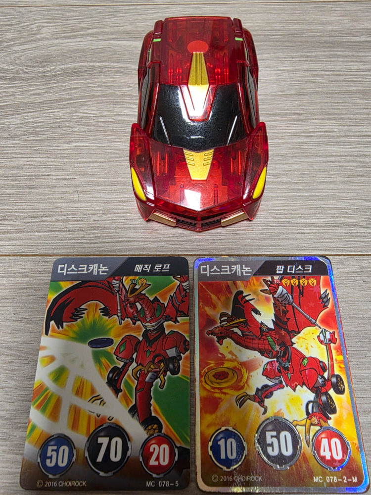 터닝메카드W 디스크캐논(발사체 O)+메카드 2장 이미지