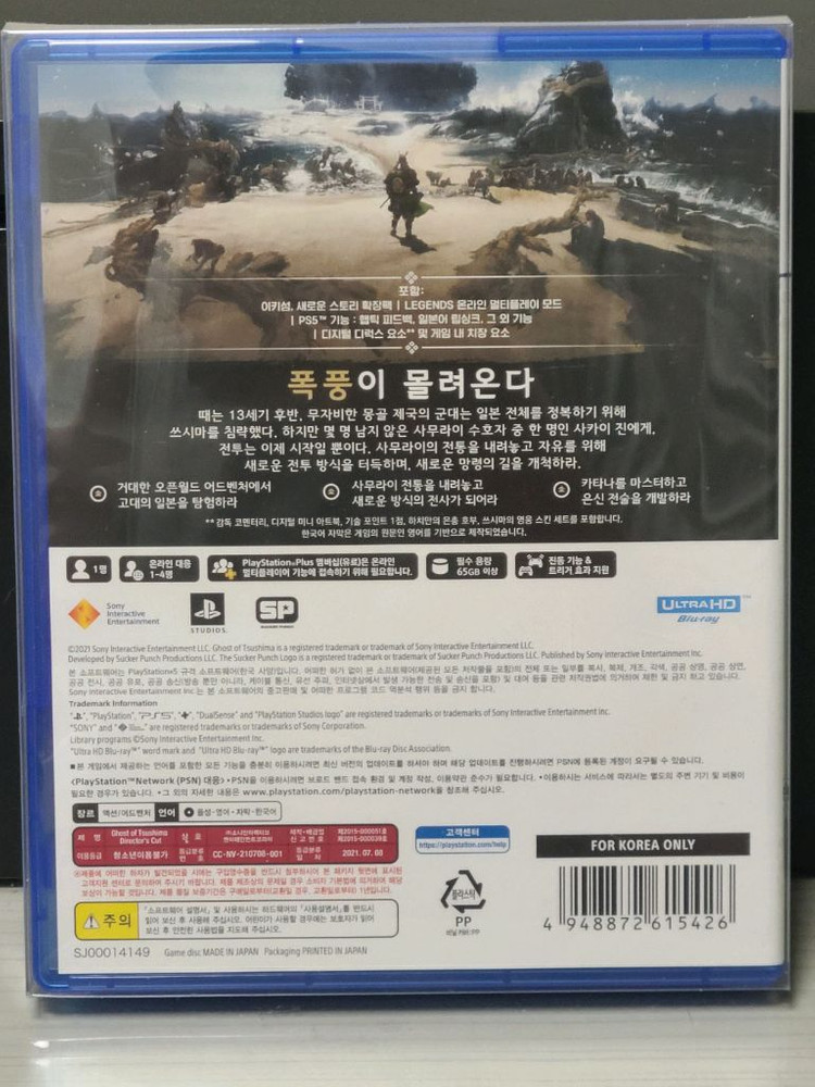 ps5고스트 오브 쓰시마 이미지