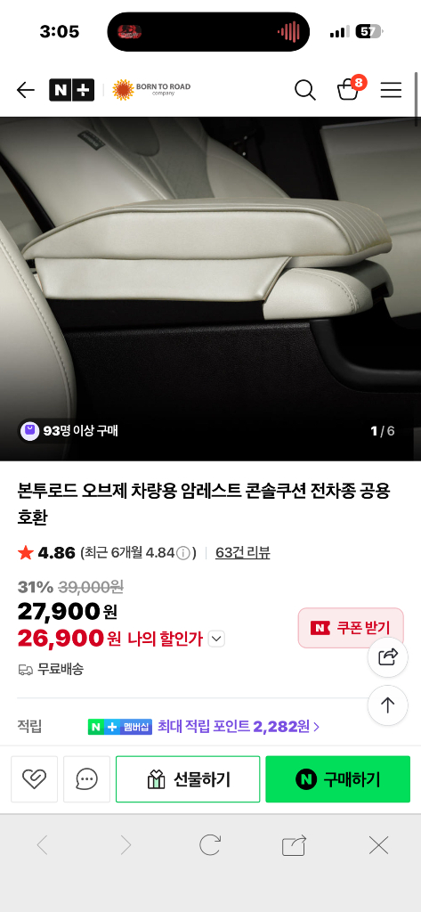 본투로드 오브제 목쿠션 콘솔쿠션 팝니다 이미지