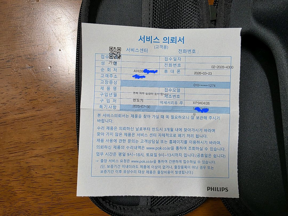 필립스 전기 면도기 i9000 프레스티지 울트라 XP9404/26 이미지