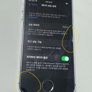 아이폰 se1 스페이스 그레이 32기가 이미지