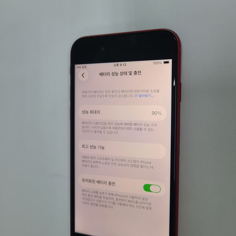 아이폰SE3 레드 64G 메인폰 배터리90% 198239 이미지