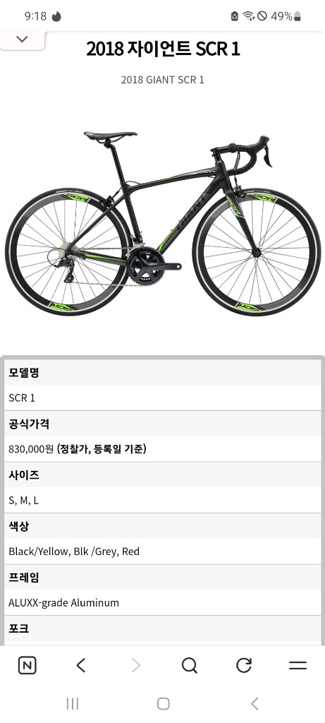 (신형r3000)(2018)자이언트SCR1로드(24만원) 이미지