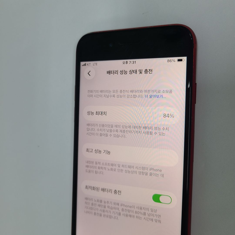 아이폰 SE3 레드 128G 무잔상 메인폰 192769 이미지