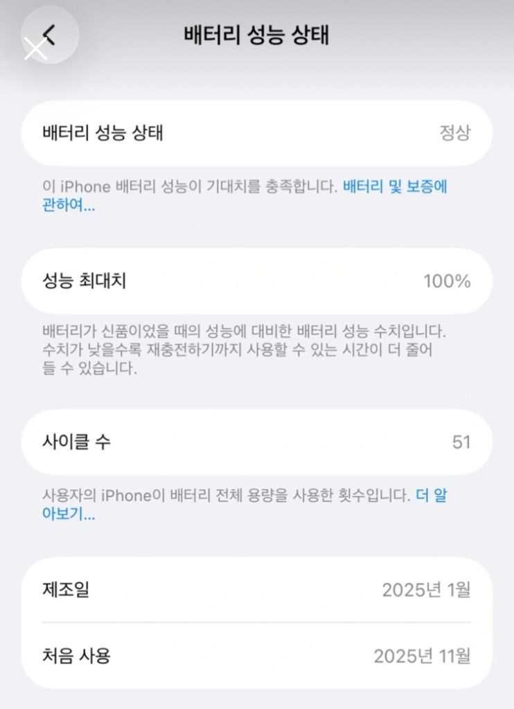 아이폰16e 256GB 자급제 이미지