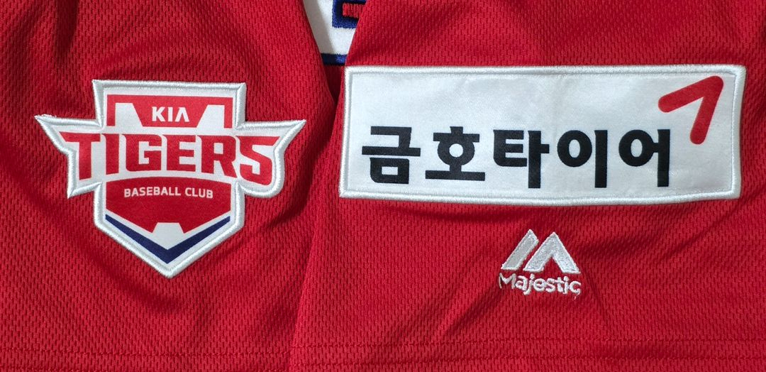 [105] 기아타이거즈 마제스틱 원정 유니폼(김주찬) 이미지