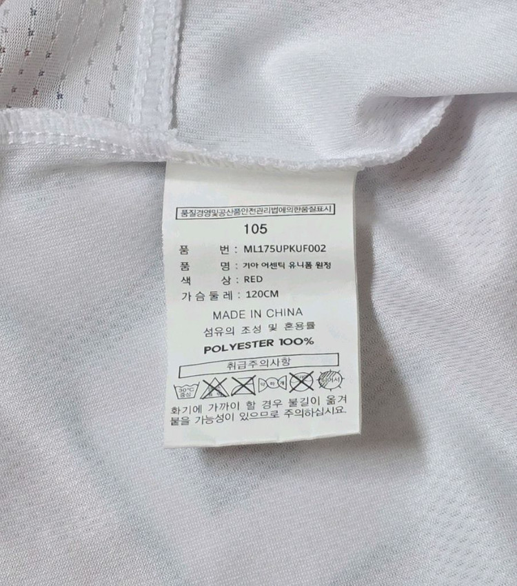 [105] 기아타이거즈 마제스틱 원정 유니폼(김주찬) 이미지