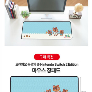 미개봉) 모여봐요 동물의숲 모동숲 마우스패드 이미지