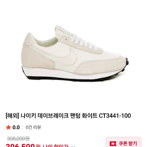 나이키 데이브레이크 세일 팬텀화이트 CT3441-100 이미지