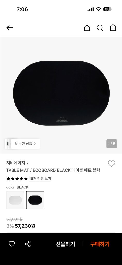 GBH 지비에이치 테이블 매트 + 이오테 프랍 이미지