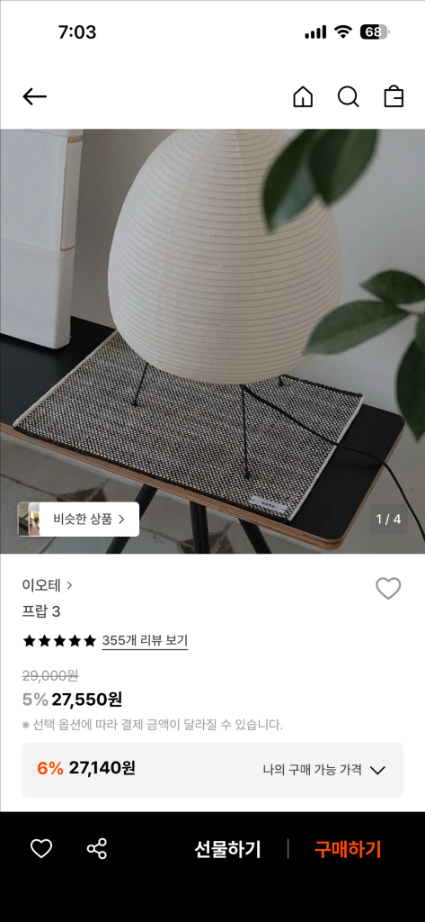 GBH 지비에이치 테이블 매트 + 이오테 프랍 이미지