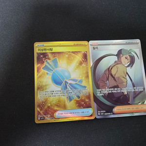 포켓몬카드 팝니다. (ex : 이상한사탕 UR) 이미지