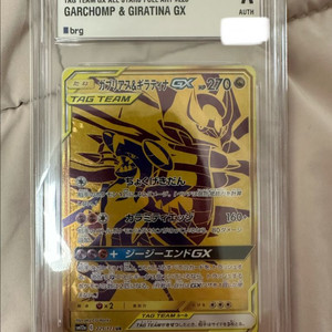 포켓몬카드 일판 기라티나&한카리아스 태그팀 UR 이미지