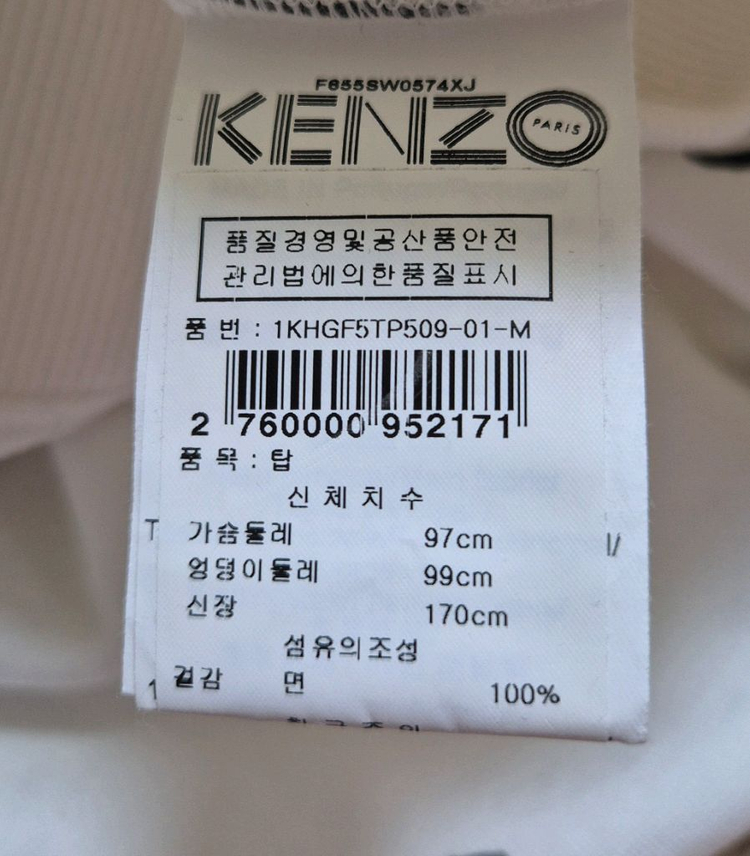 겐조 아이 패턴 맨투맨(공용가능) M 이미지