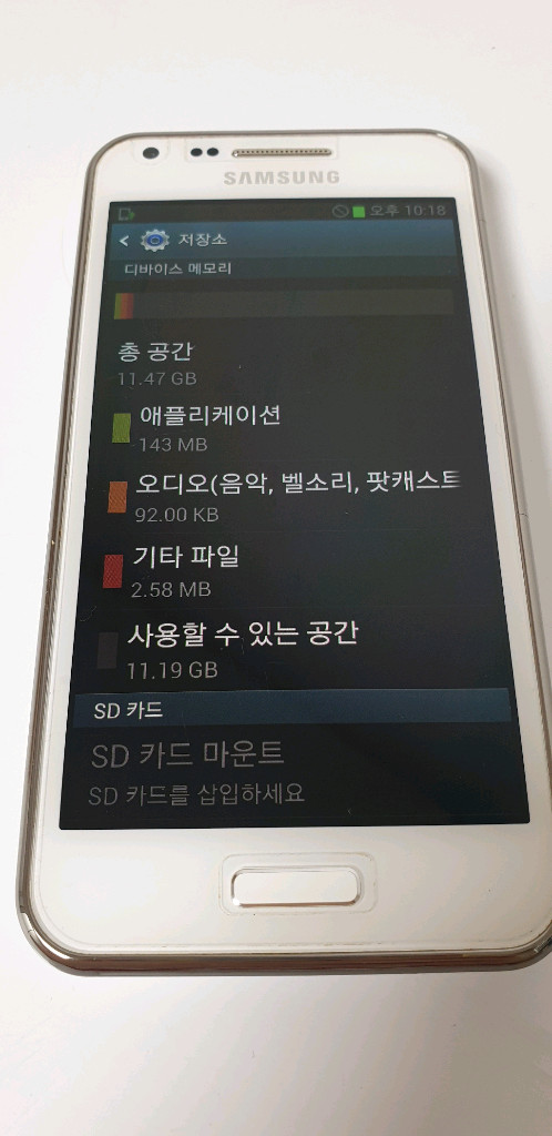 삼성 갤럭시 R Style 화이트 부품용 이미지