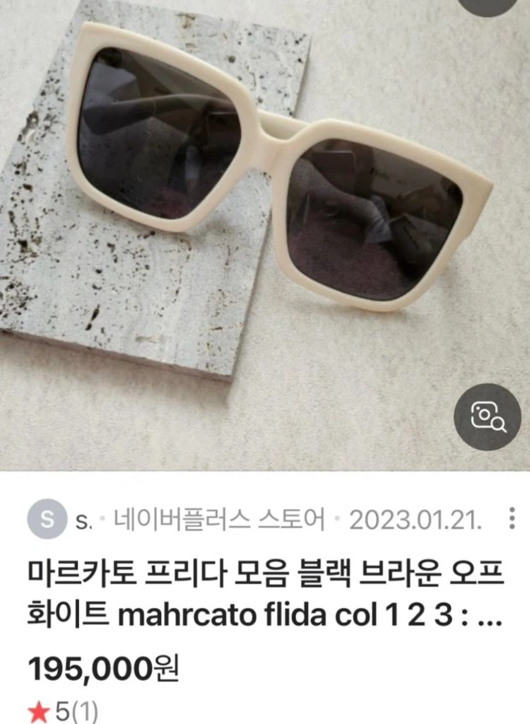 마르카토선글라스 이미지