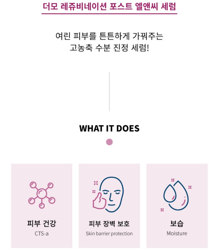 코르테 더모 레쥬비네이션 포스트 엘앤씨 세럼 30ml 피부과 병원용 화장품 DMS 미개봉 새제품 이미지