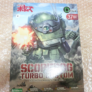 D스타일 보톰즈 스코프독 터보 커스텀 이미지