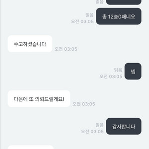 롤 리그오브레전드 대리 맡김 듀오 후기보유 이미지