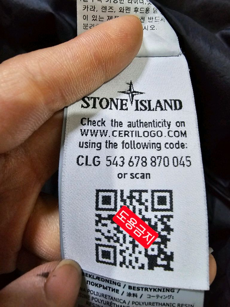 정품 스톤아일랜드 스킨 터치 와펜 후드 자켓 100 / L 이미지