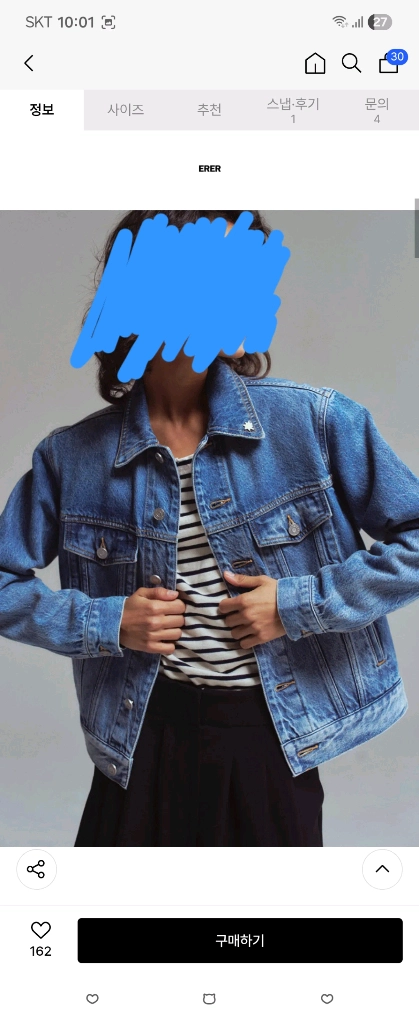 에르에르 청쟈켓 S 이미지