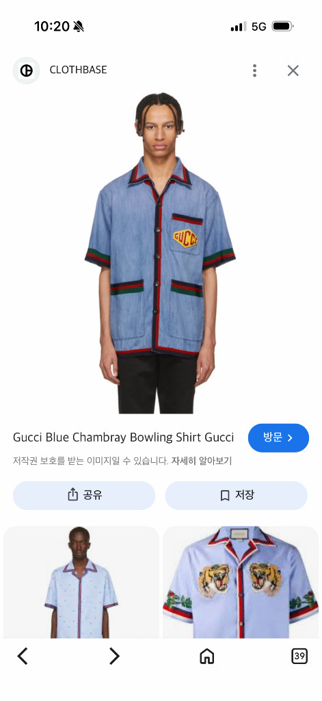 GUCCI 구찌 남성 카라 셔츠 남방 반팔 연예인 착용 100L 이미지