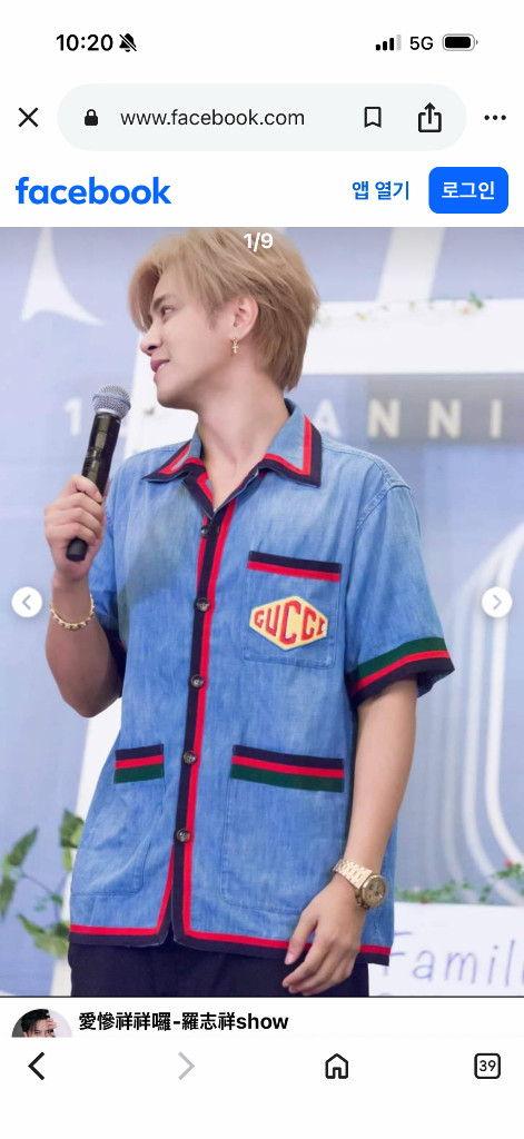 GUCCI 구찌 남성 카라 셔츠 남방 반팔 연예인 착용 100L 이미지