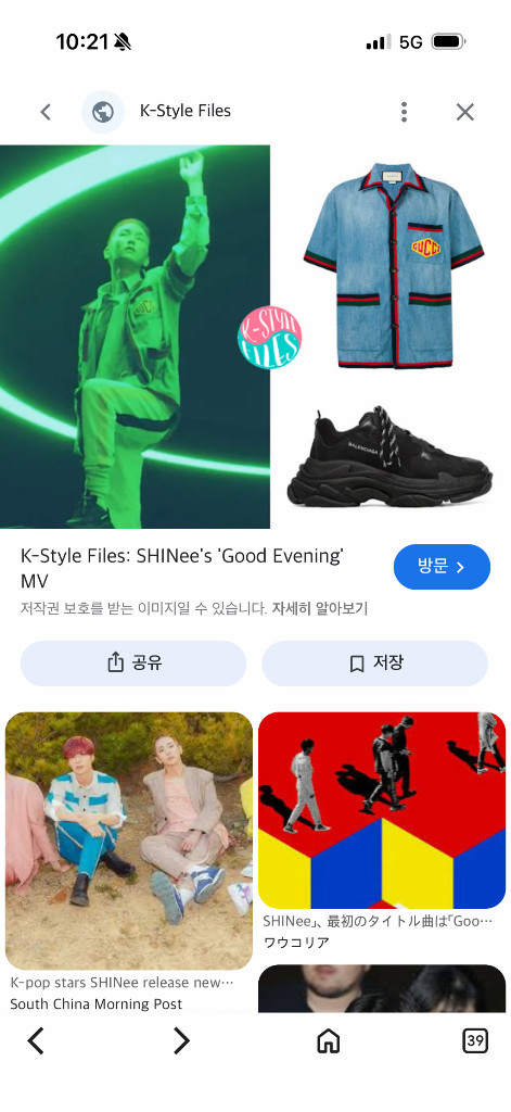 GUCCI 구찌 남성 카라 셔츠 남방 반팔 연예인 착용 100L 이미지