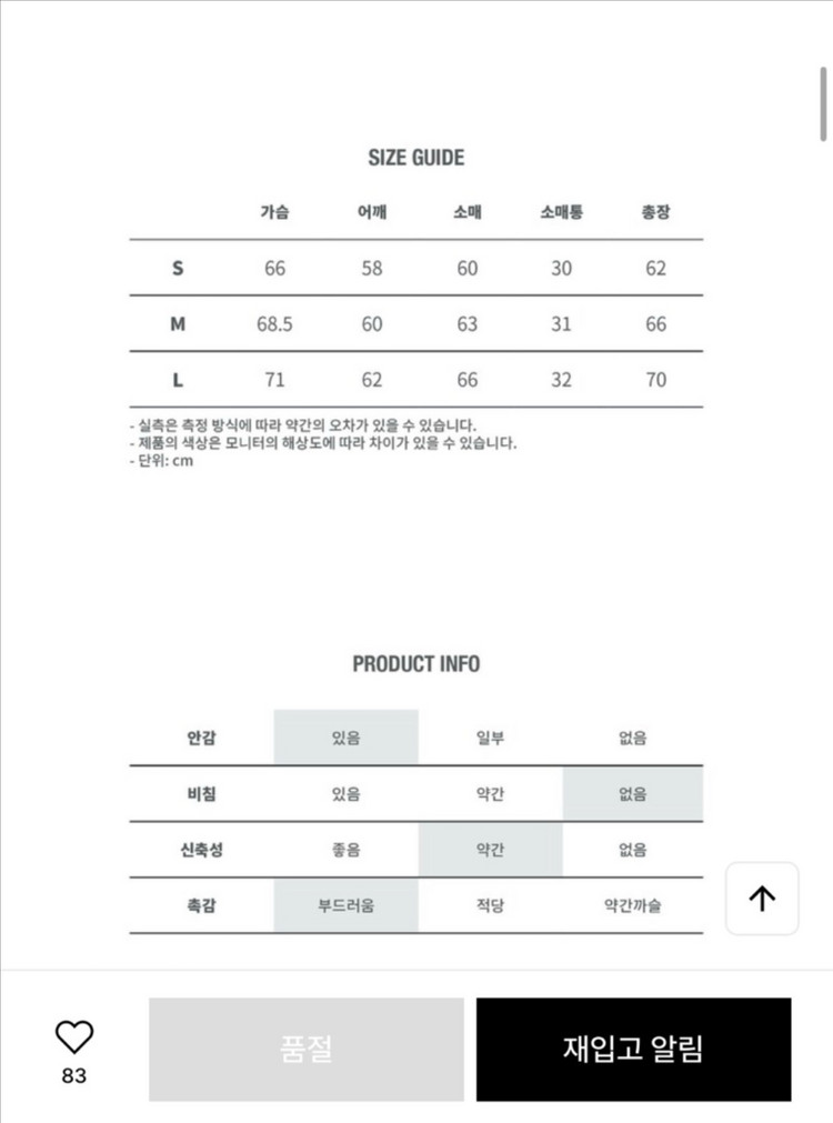 노앙 후드집업 이미지