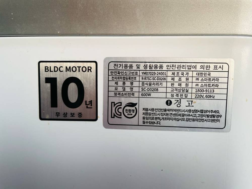 음식물처리기 스마트카라 400 Pro2 / 필터2개 포함 이미지