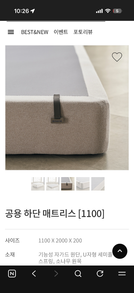 에몬스 에몬스가구 공용 하단 매트리스 슈퍼싱글 사이즈 1100cm 이미지