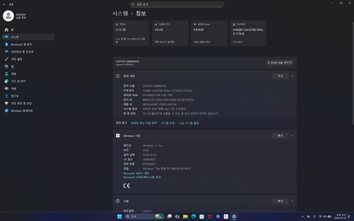 레노버 리전 9i 3D 노트북 이미지
