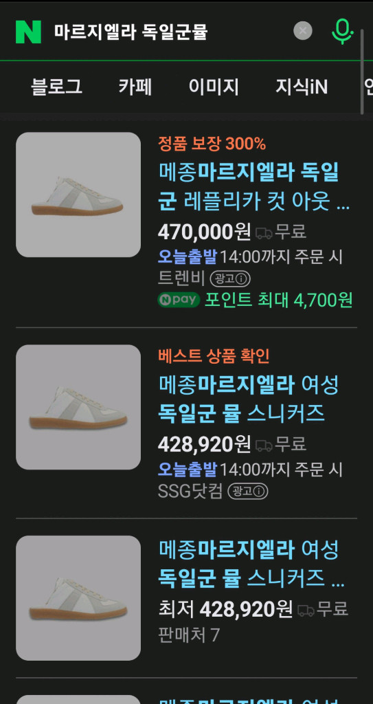 마르지엘라 독일군 뮬 신발운동화스니커즈구찌루이비통디올셀린느프라다나이키샤넬에르메스 이미지