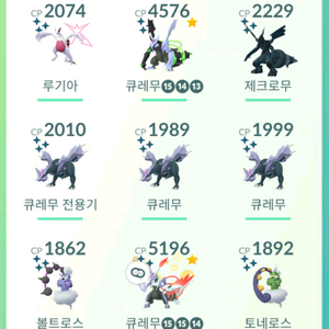 포켓몬고 전설 이로치몬들 팔아요 이미지