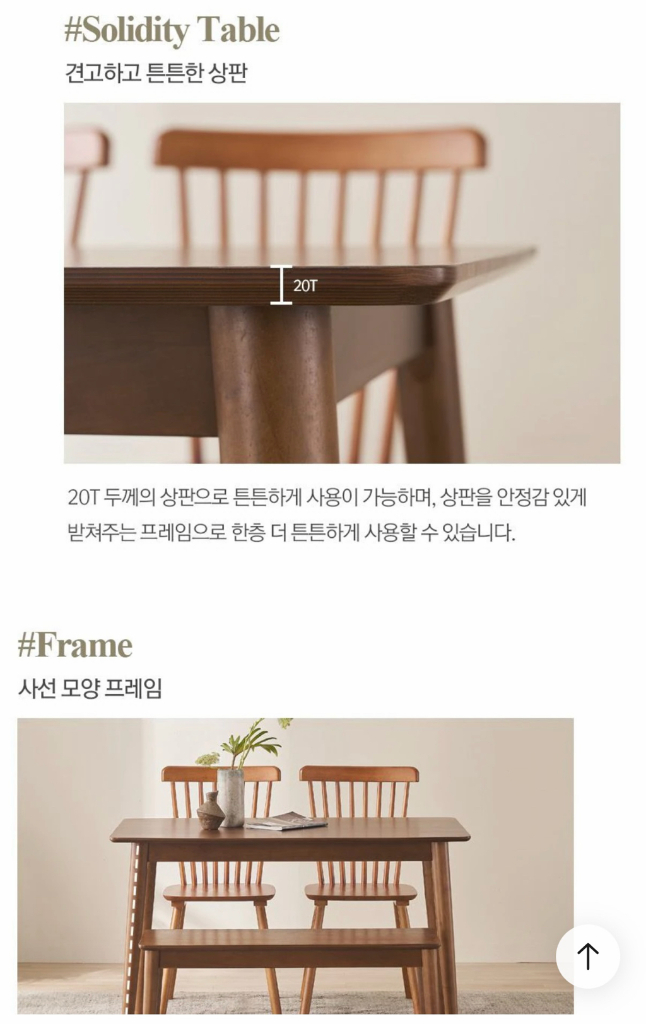 원목 식탁 의자 벤치 세트 이미지