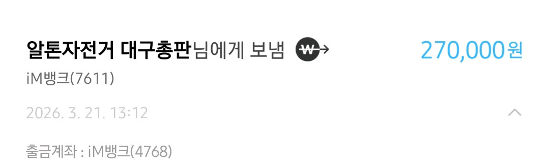 알톤스포츠콜린스26자전거(거의새상품) 이미지