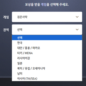 붉은사막 검은사막 쿠폰 팝니다 이미지