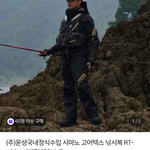 시마노 넥서스 풀셋트 RT-133Y 낚시복 이미지