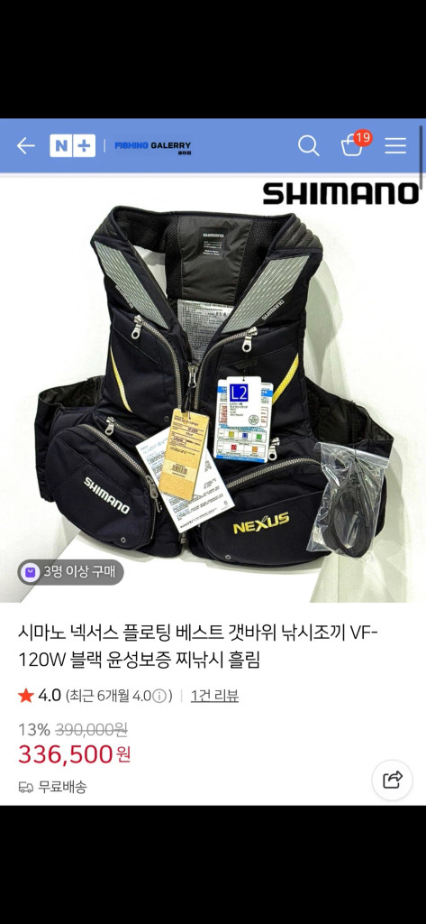 시마노 넥서스 풀셋트 RT-133Y 낚시복 이미지