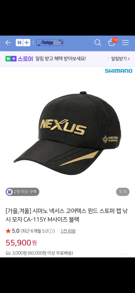 시마노 넥서스 풀셋트 RT-133Y 낚시복 이미지